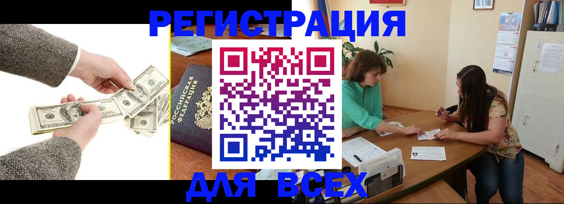 прописка для кредита в Салехарде