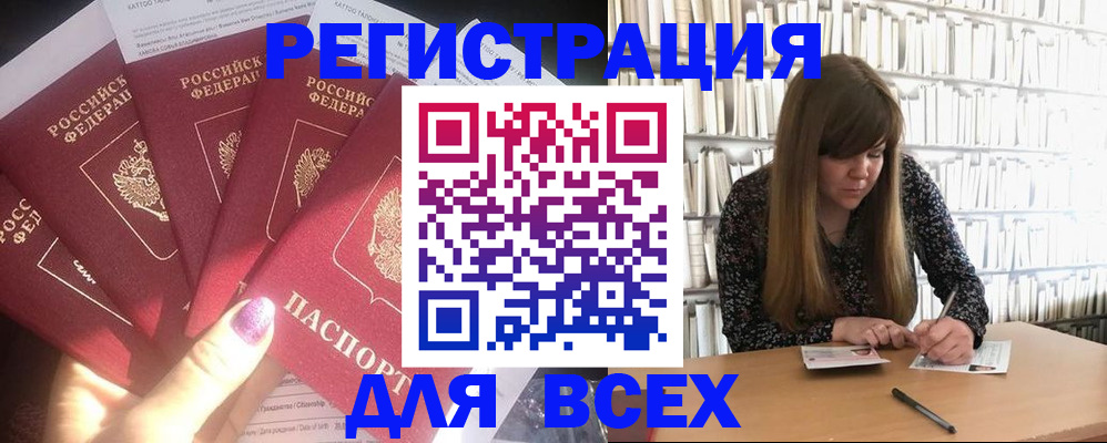 временная регистрация законно в Салехарде